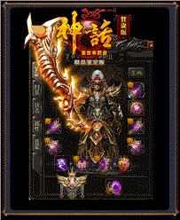 合成天龙八部私服版本
